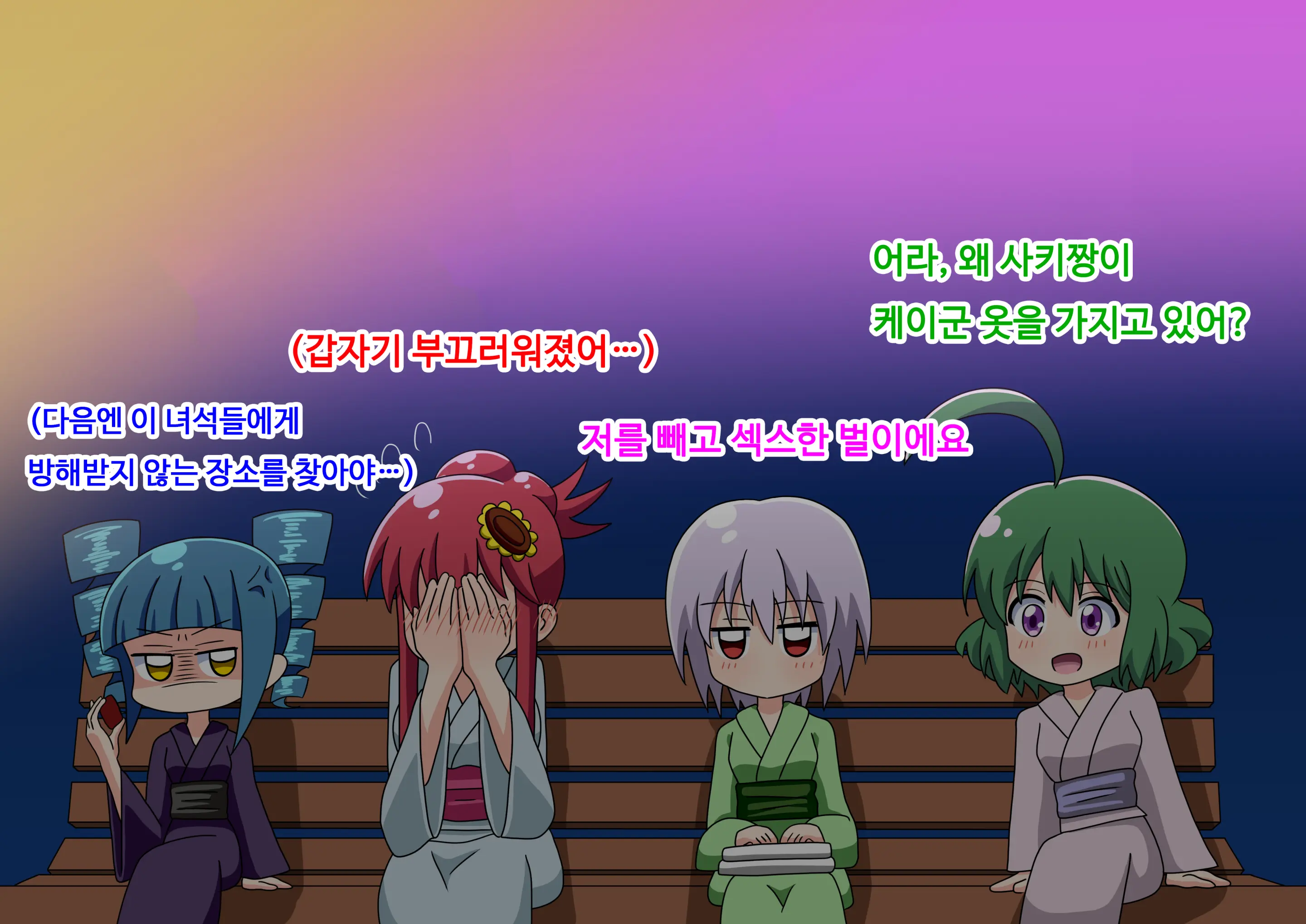 Mitari No Sono Ep.69~92